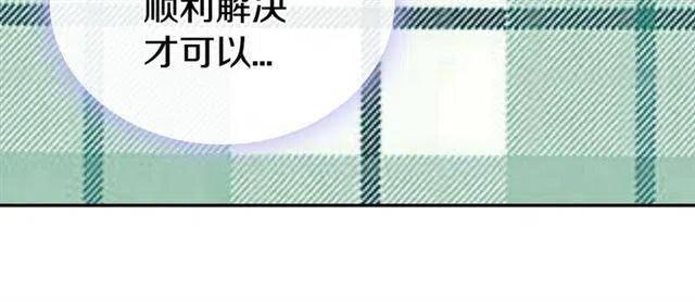 第71话 未婚妻要跑路啦！51