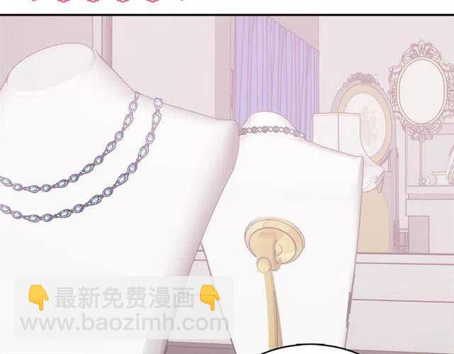 第71话 未婚妻要跑路啦！6