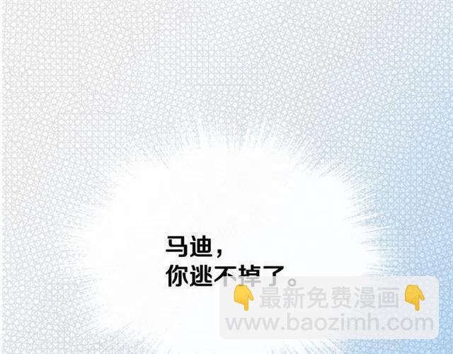 第71话 未婚妻要跑路啦！70