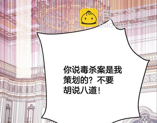 第71话 未婚妻要跑路啦！73