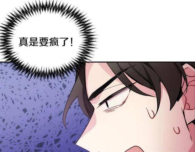 第71话 未婚妻要跑路啦！79