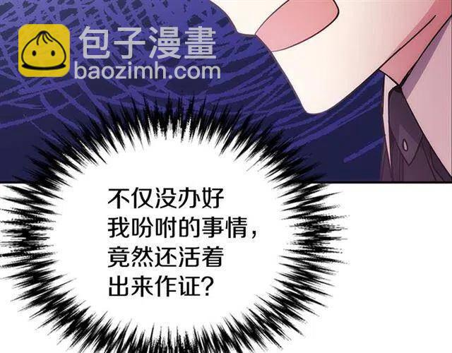 第71话 未婚妻要跑路啦！80