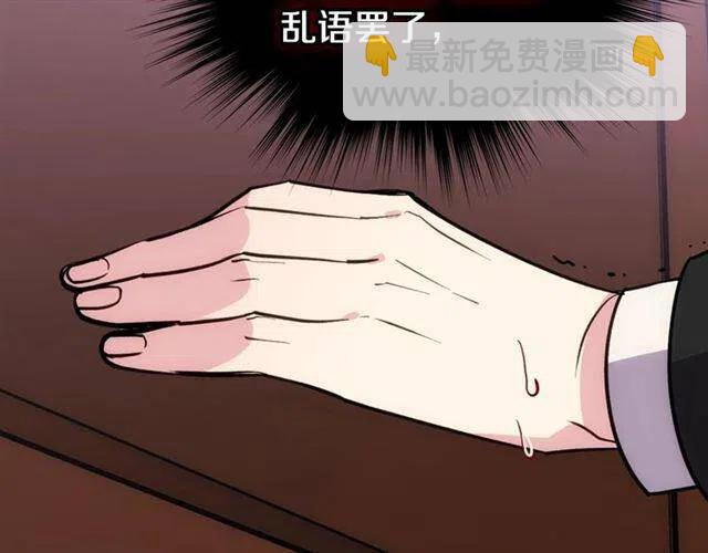 第71话 未婚妻要跑路啦！83