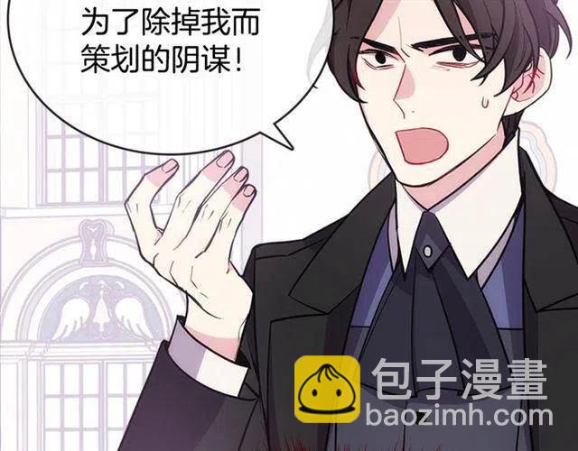 第71话 未婚妻要跑路啦！85