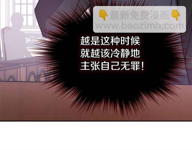 第71话 未婚妻要跑路啦！86