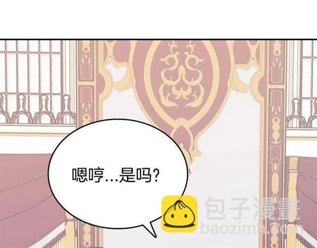 第71话 未婚妻要跑路啦！87