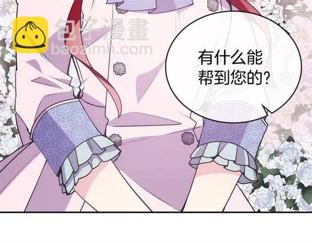 第71话 未婚妻要跑路啦！9