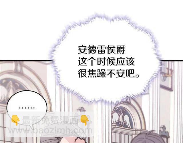 第71话 未婚妻要跑路啦！92