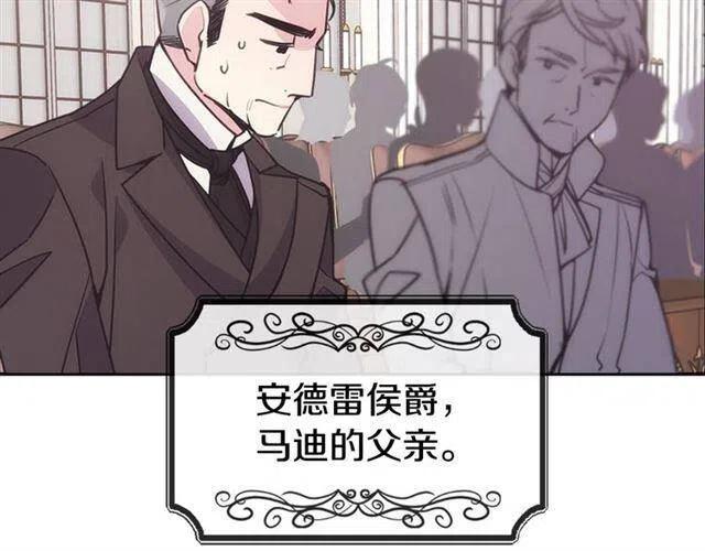 第71话 未婚妻要跑路啦！93