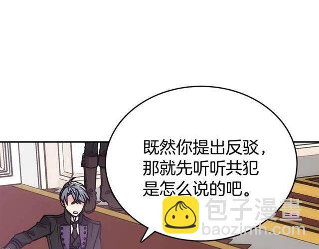 第71话 未婚妻要跑路啦！94