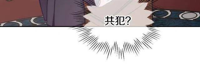 第71话 未婚妻要跑路啦！96