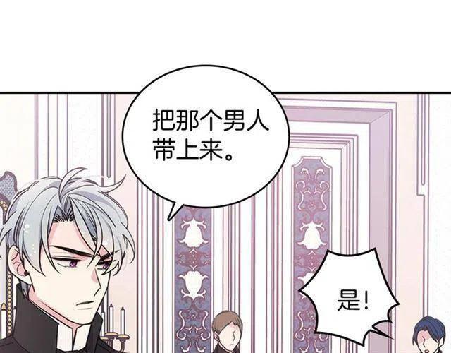 第71话 未婚妻要跑路啦！97