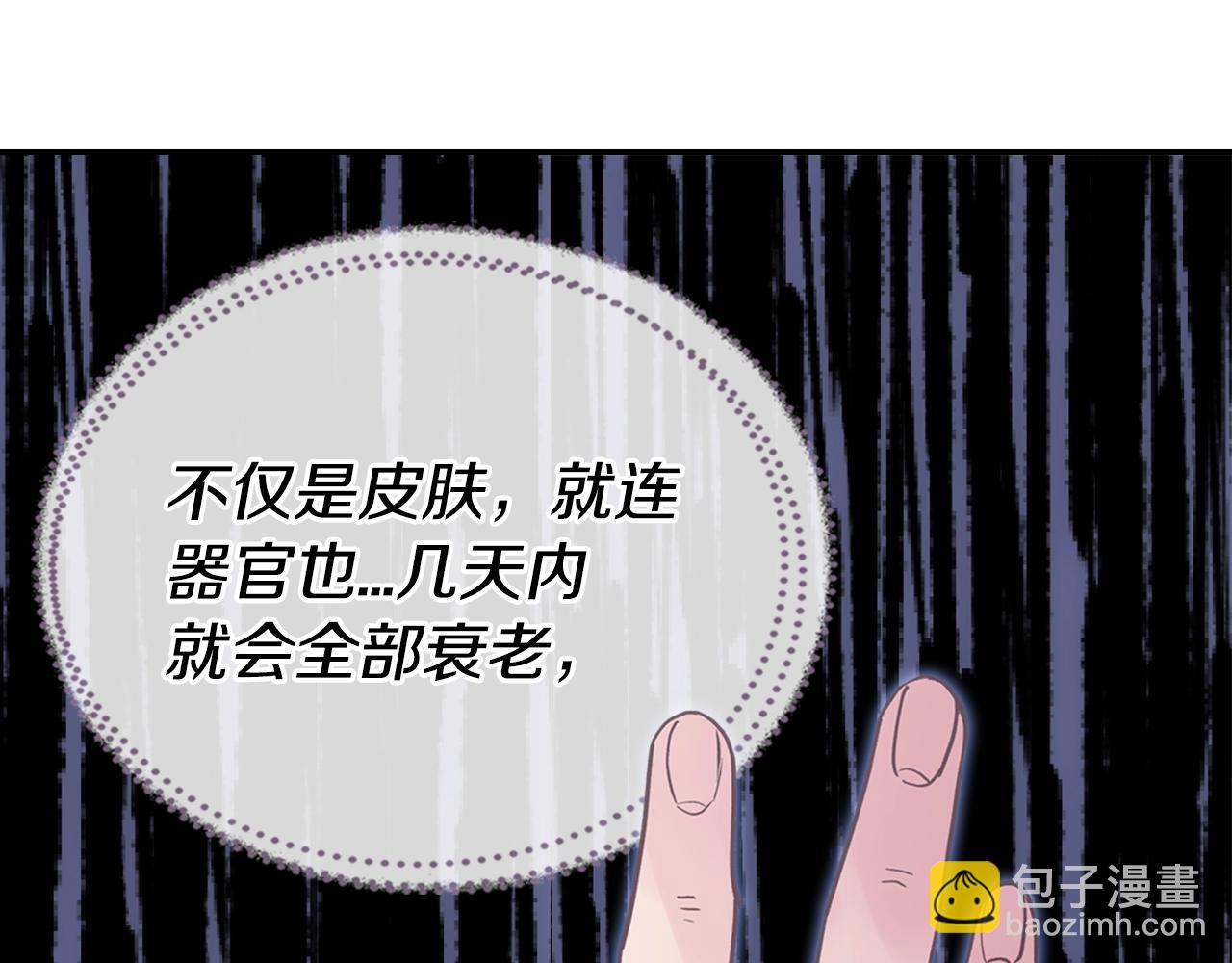 第72话 圣女跳水？105