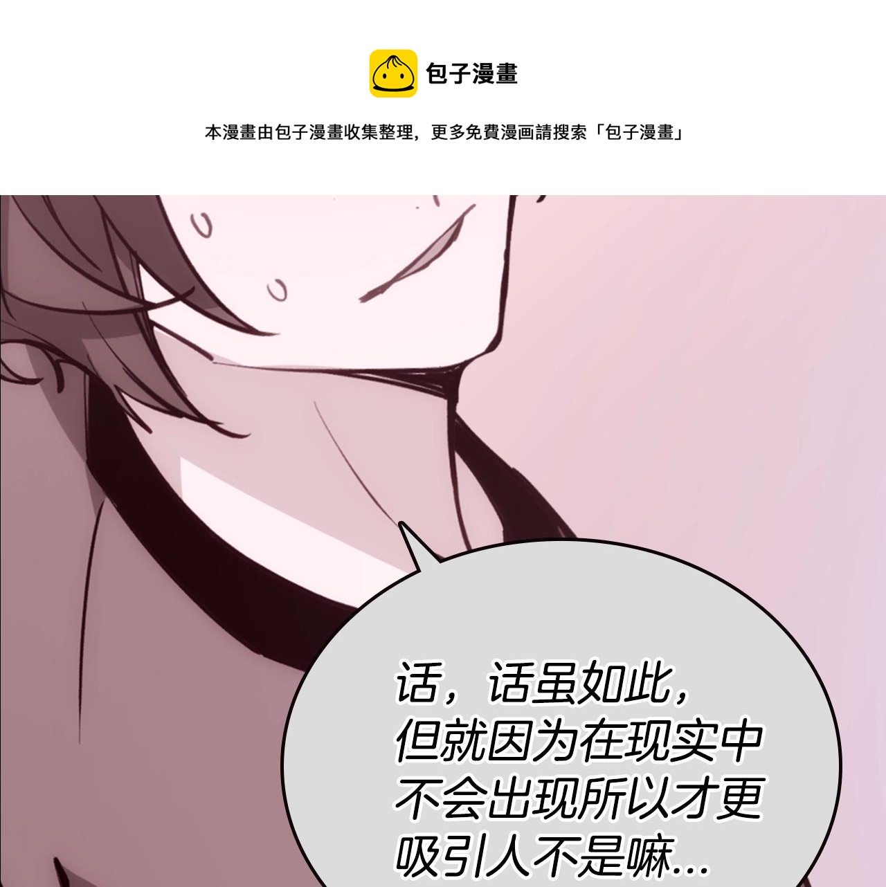 第72话 圣女跳水？128
