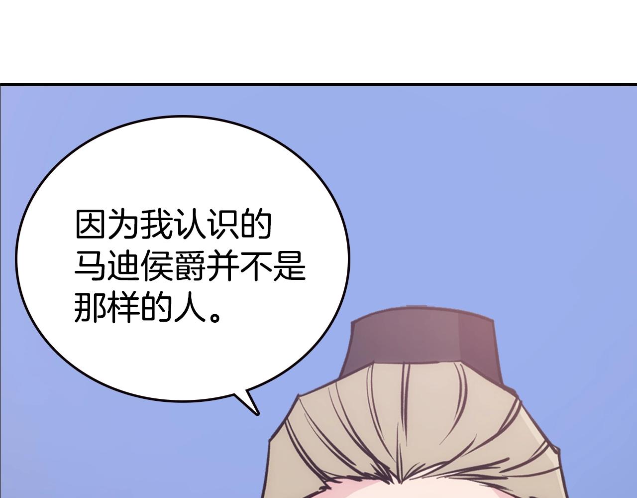第72话 圣女跳水？15