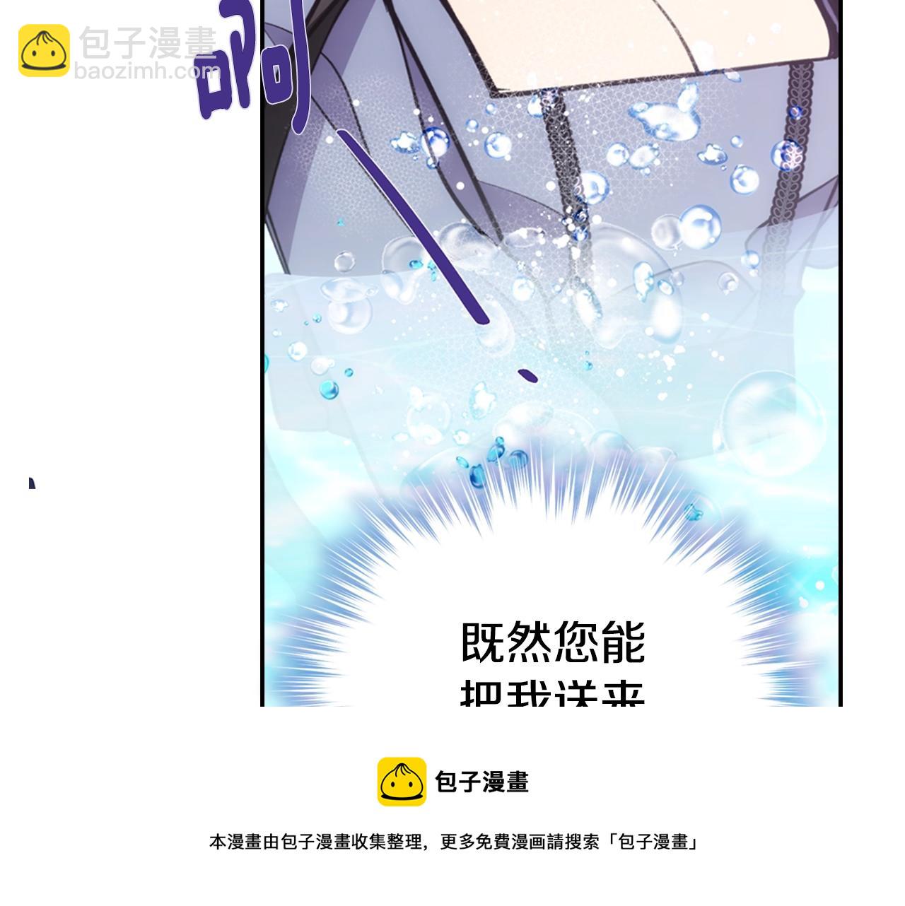 第72话 圣女跳水？162