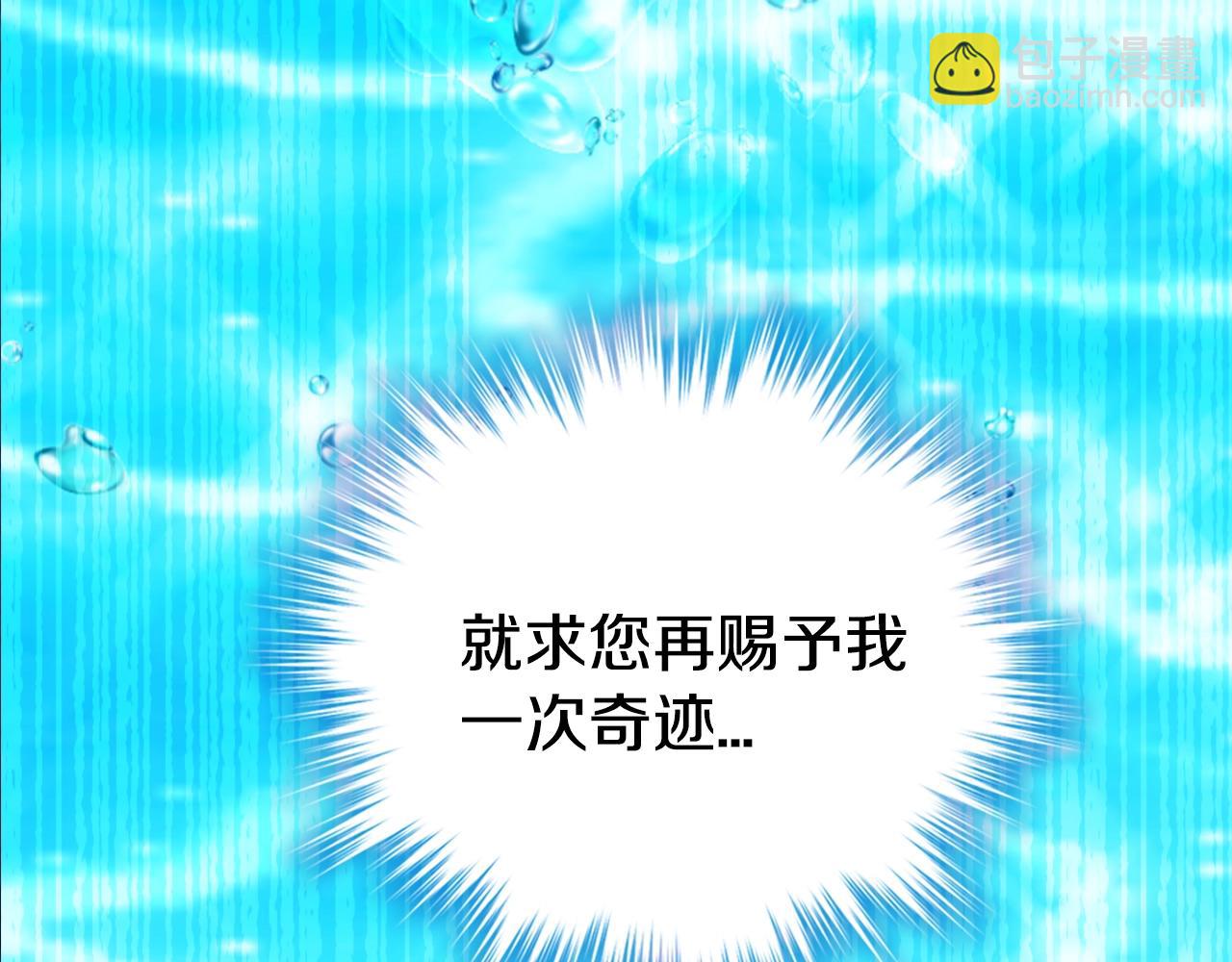 第72话 圣女跳水？165