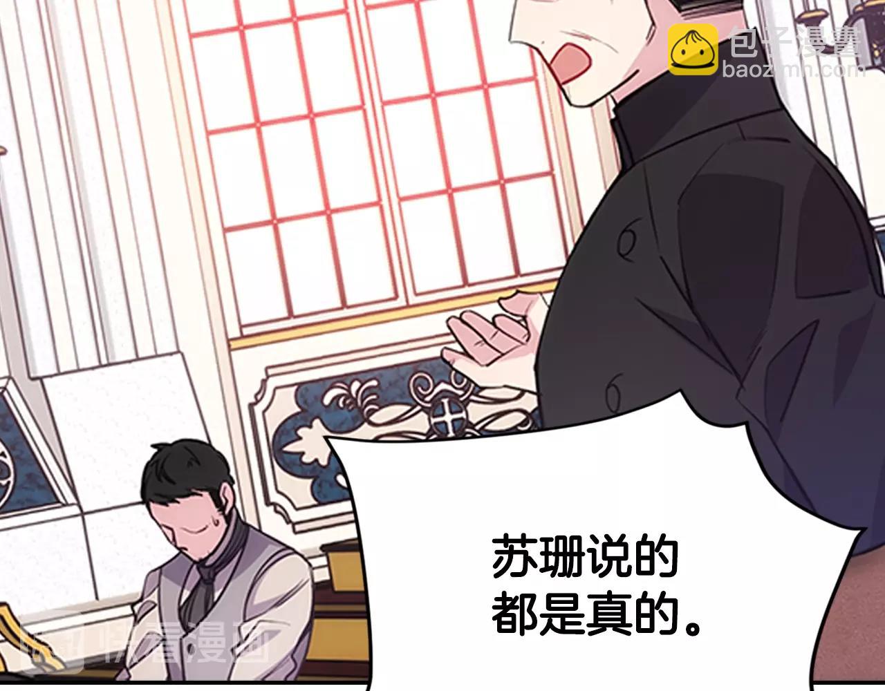 第72话 圣女跳水？19