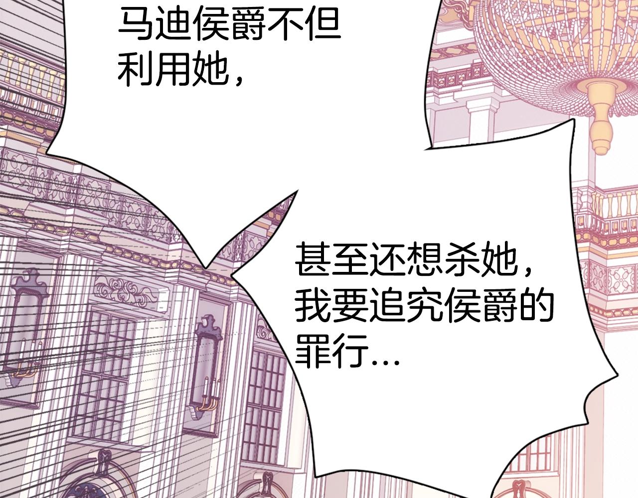 第72话 圣女跳水？24