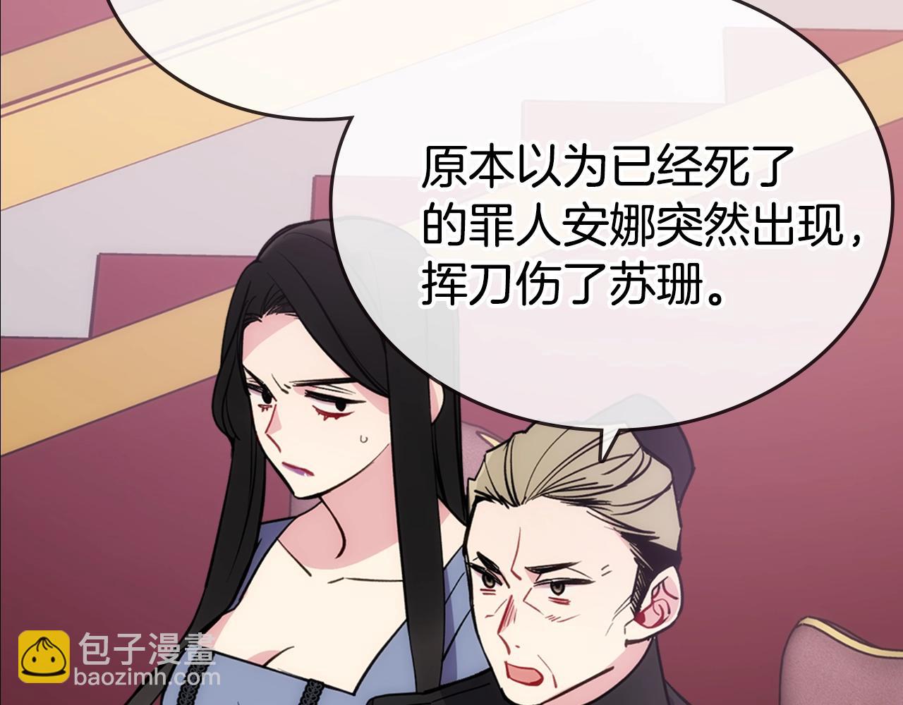 第72话 圣女跳水？6