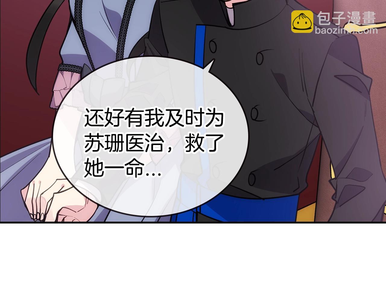 第72话 圣女跳水？7