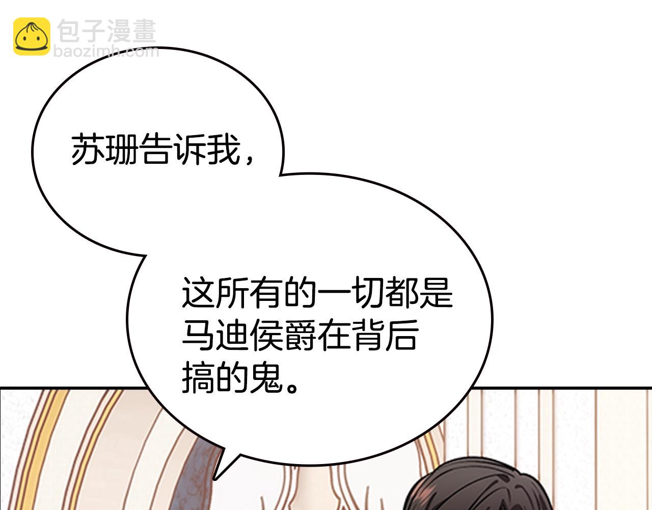 第72话 圣女跳水？8