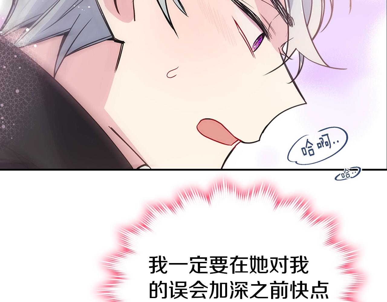 第72话 圣女跳水？89
