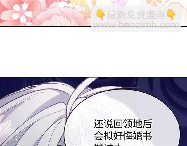 第73话 千里追妻86
