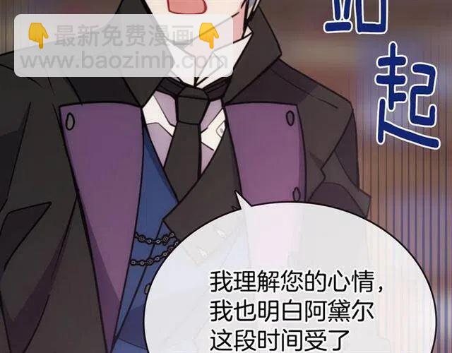 第74话 公爵的真心100