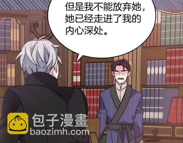 第74话 公爵的真心106