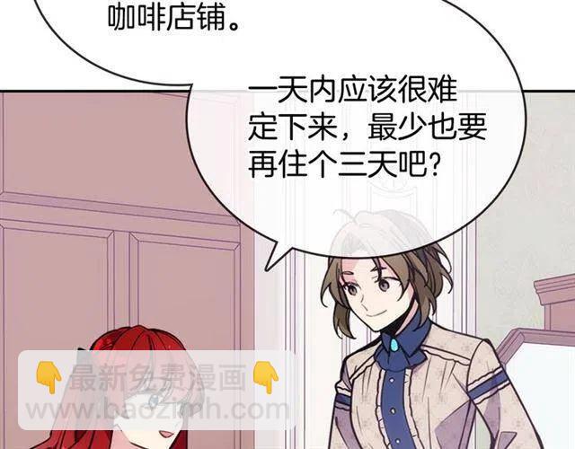 第74话 公爵的真心11