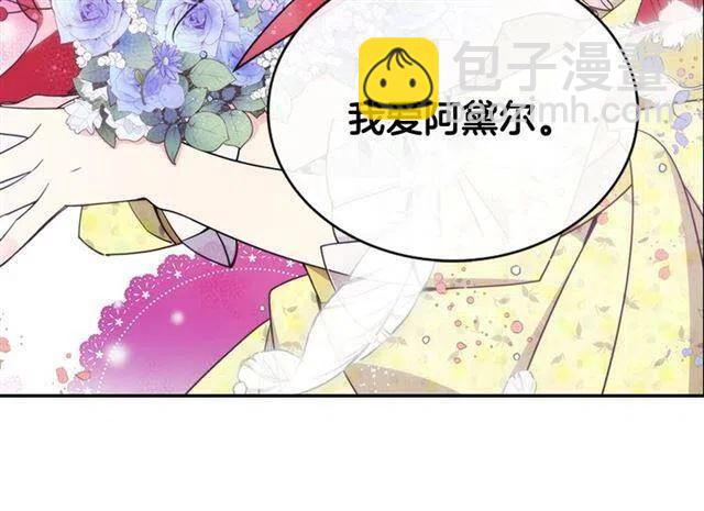 第74话 公爵的真心112