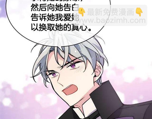 第74话 公爵的真心116