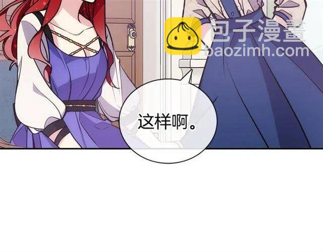 第74话 公爵的真心12