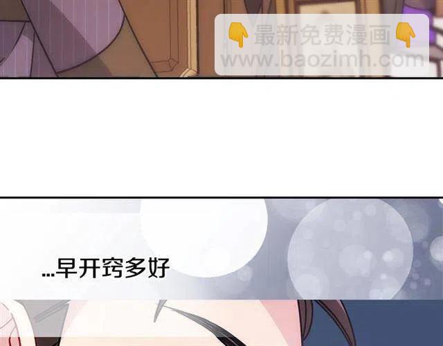 第74话 公爵的真心120