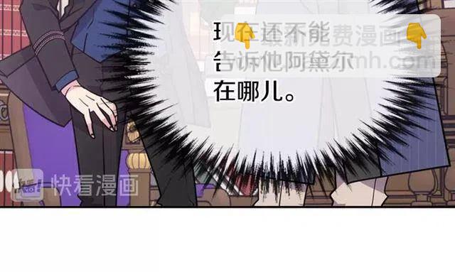 第74话 公爵的真心127