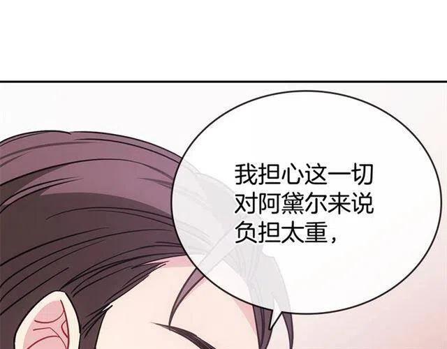 第74话 公爵的真心128