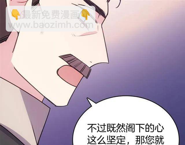 第74话 公爵的真心129
