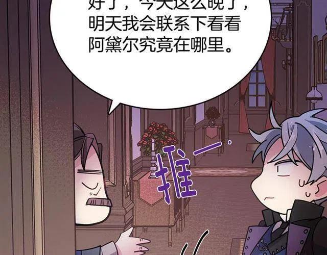 第74话 公爵的真心131