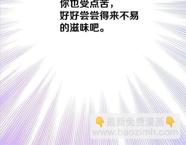 第74话 公爵的真心139