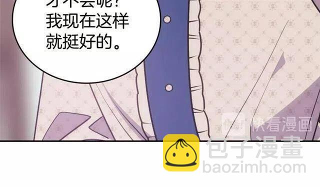 第74话 公爵的真心17