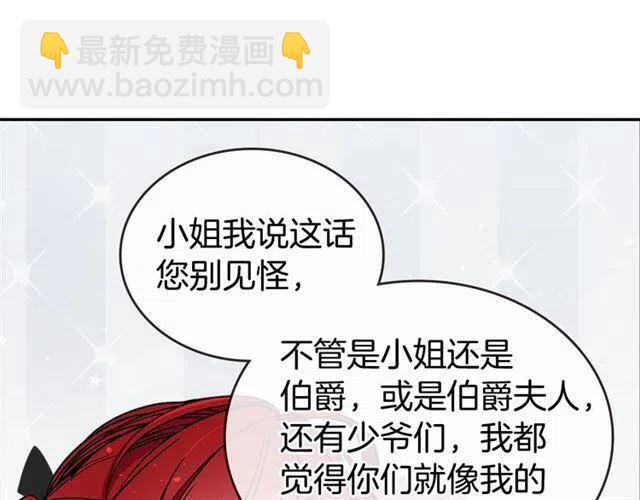 第74话 公爵的真心18