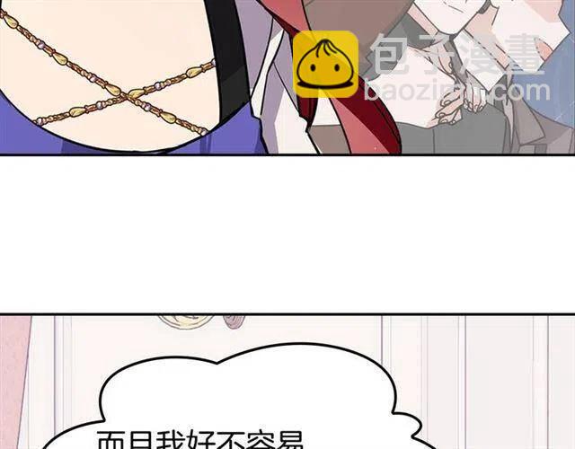 第74话 公爵的真心20