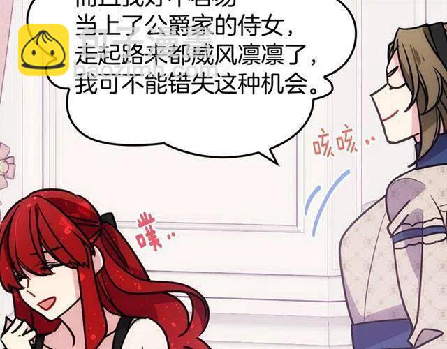第74话 公爵的真心21