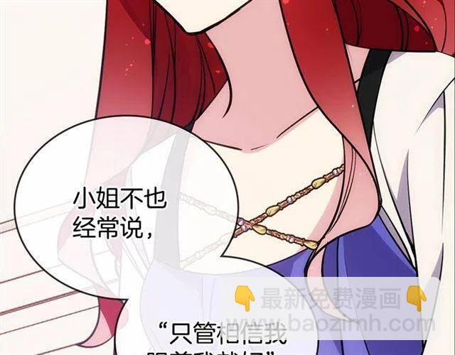 第74话 公爵的真心24