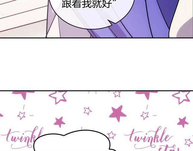 第74话 公爵的真心25