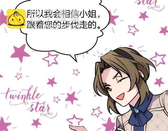 第74话 公爵的真心26