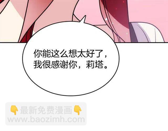 第74话 公爵的真心29