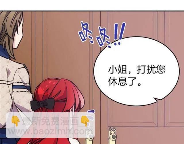 第74话 公爵的真心30