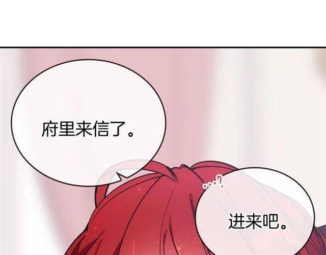 第74话 公爵的真心33